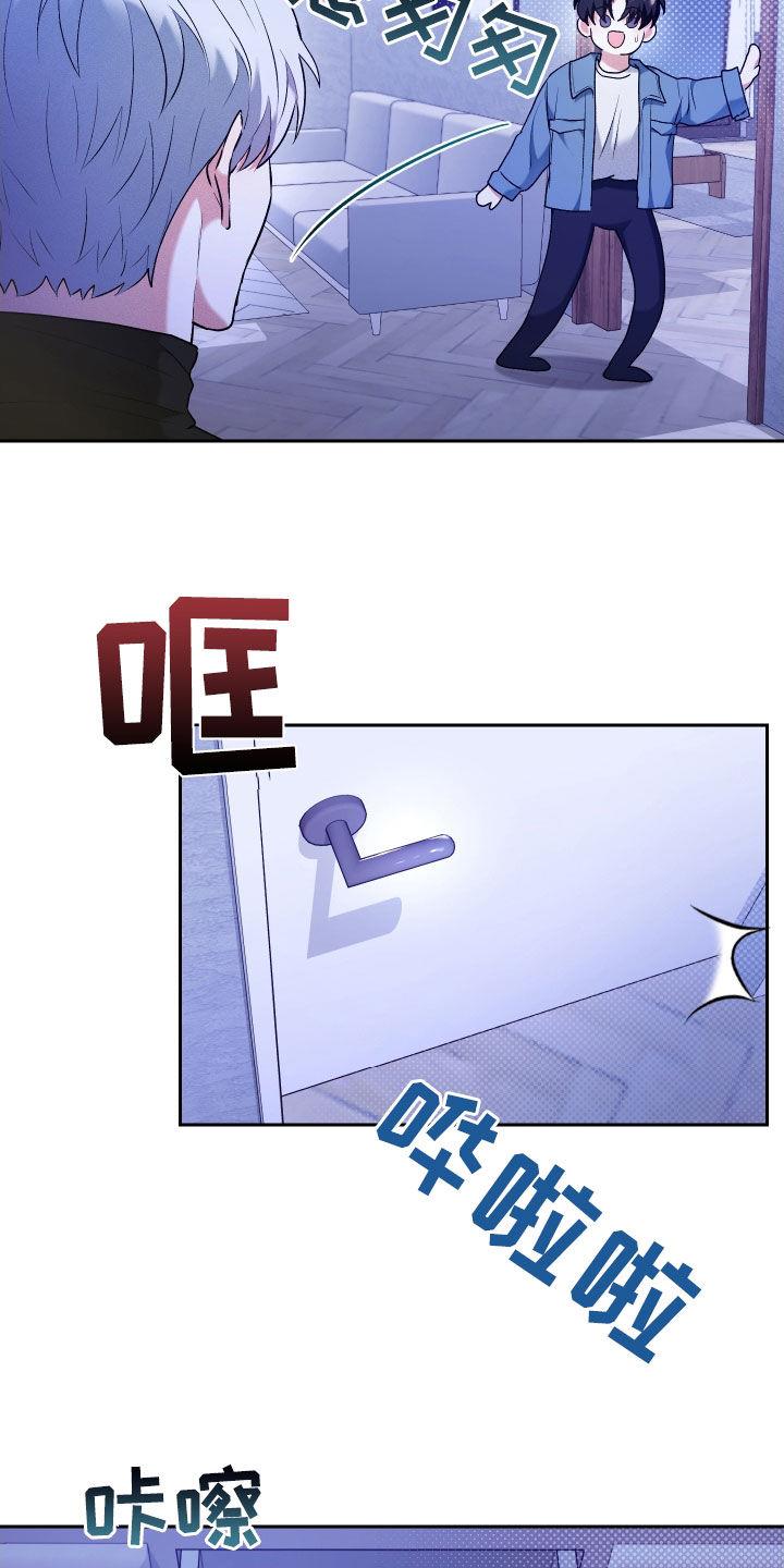 第28话 吃药 第 11 页