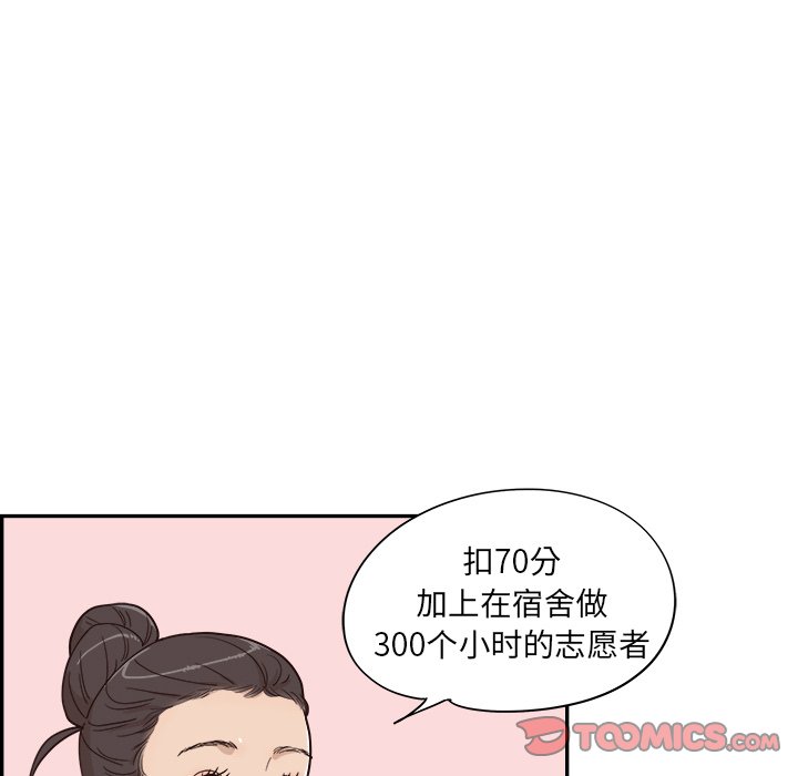 第24话 第 82 页
