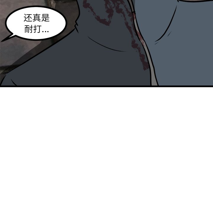 第55话 第 83 页