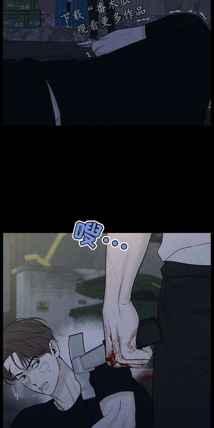 第81话 【第二季】流血 第 5 页