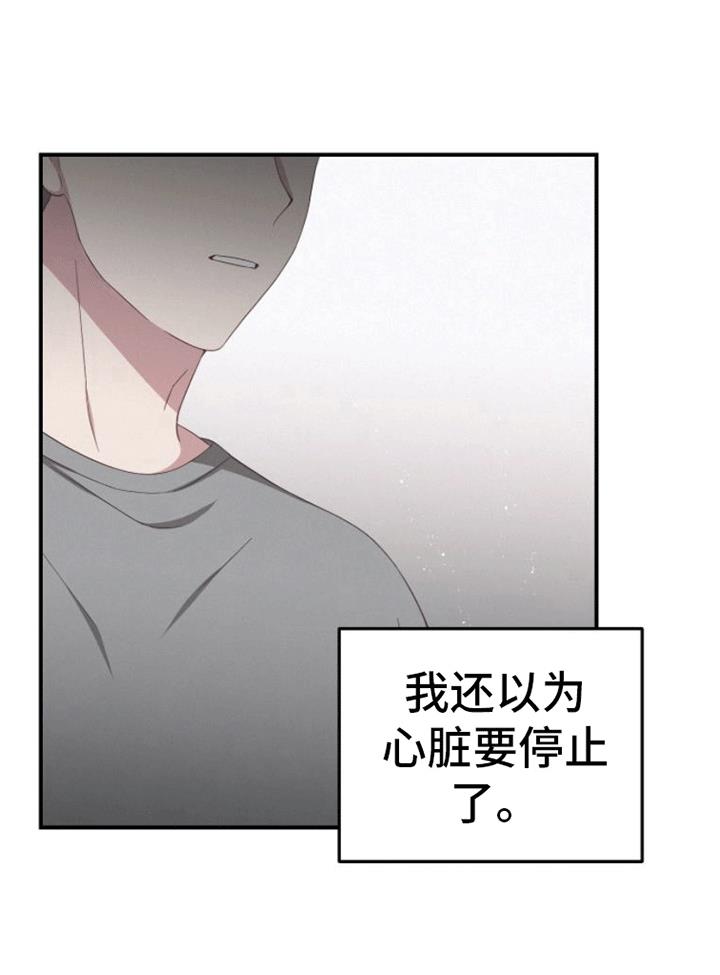 第2话 再见旧人 第 9 页