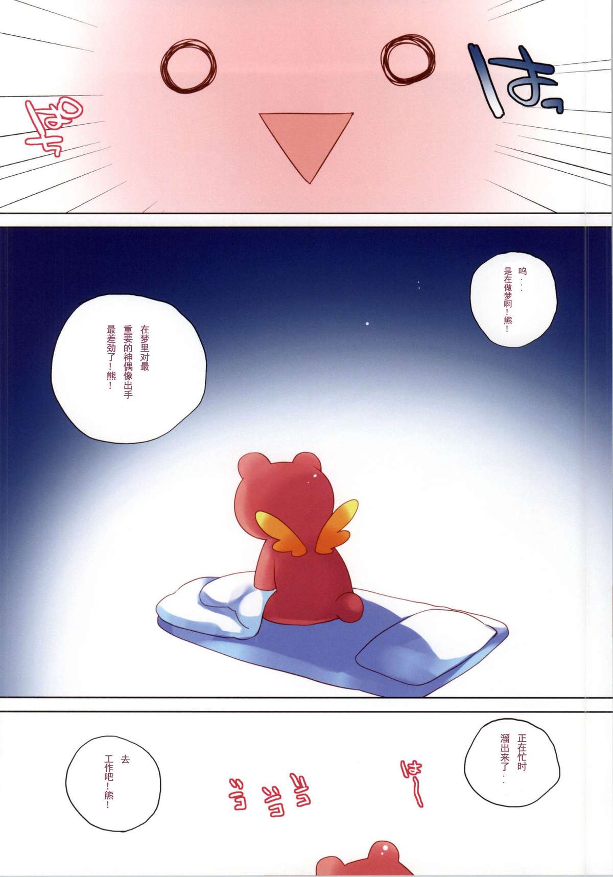 第1话 第 15 页