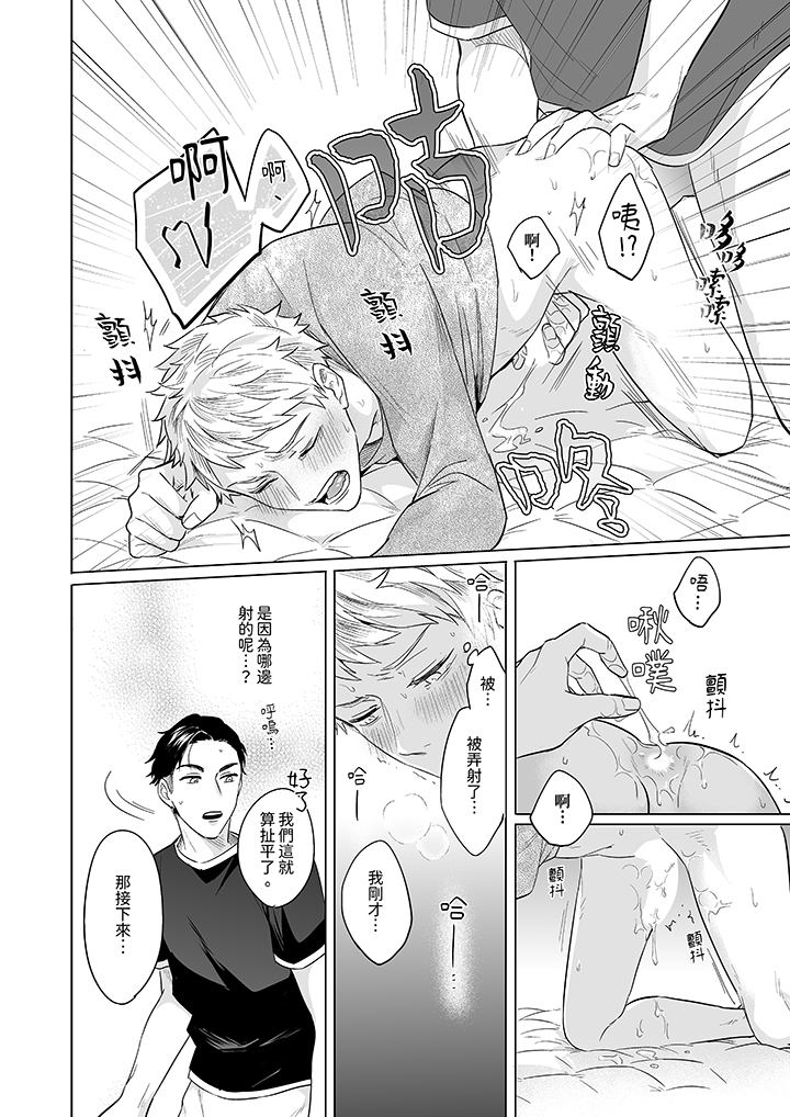 第6话 第 10 页