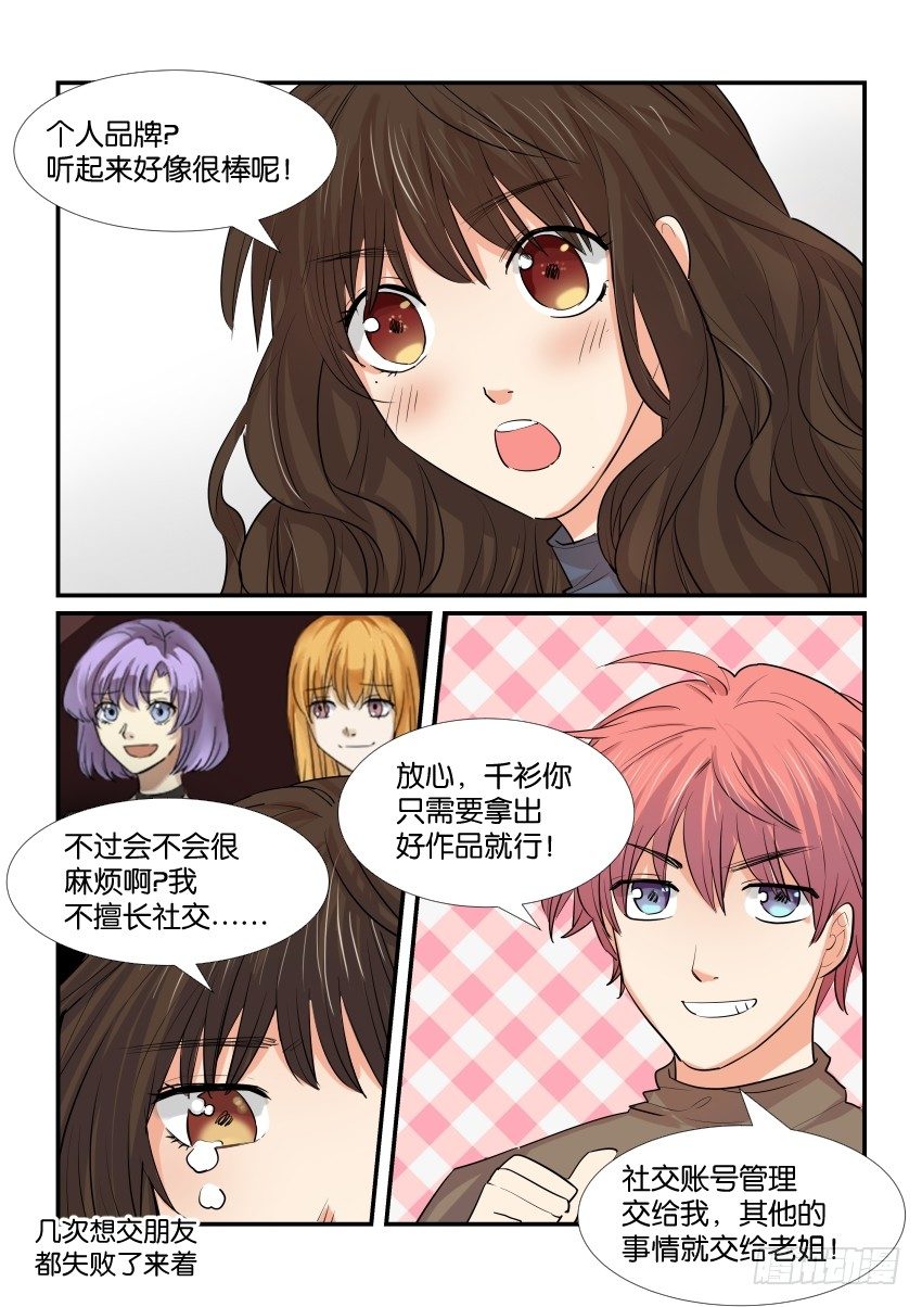 第四十三话 第 12 页