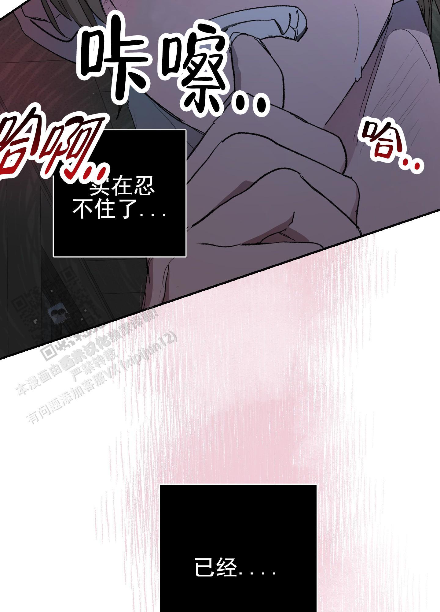 第6话 忍不住 第 26 页