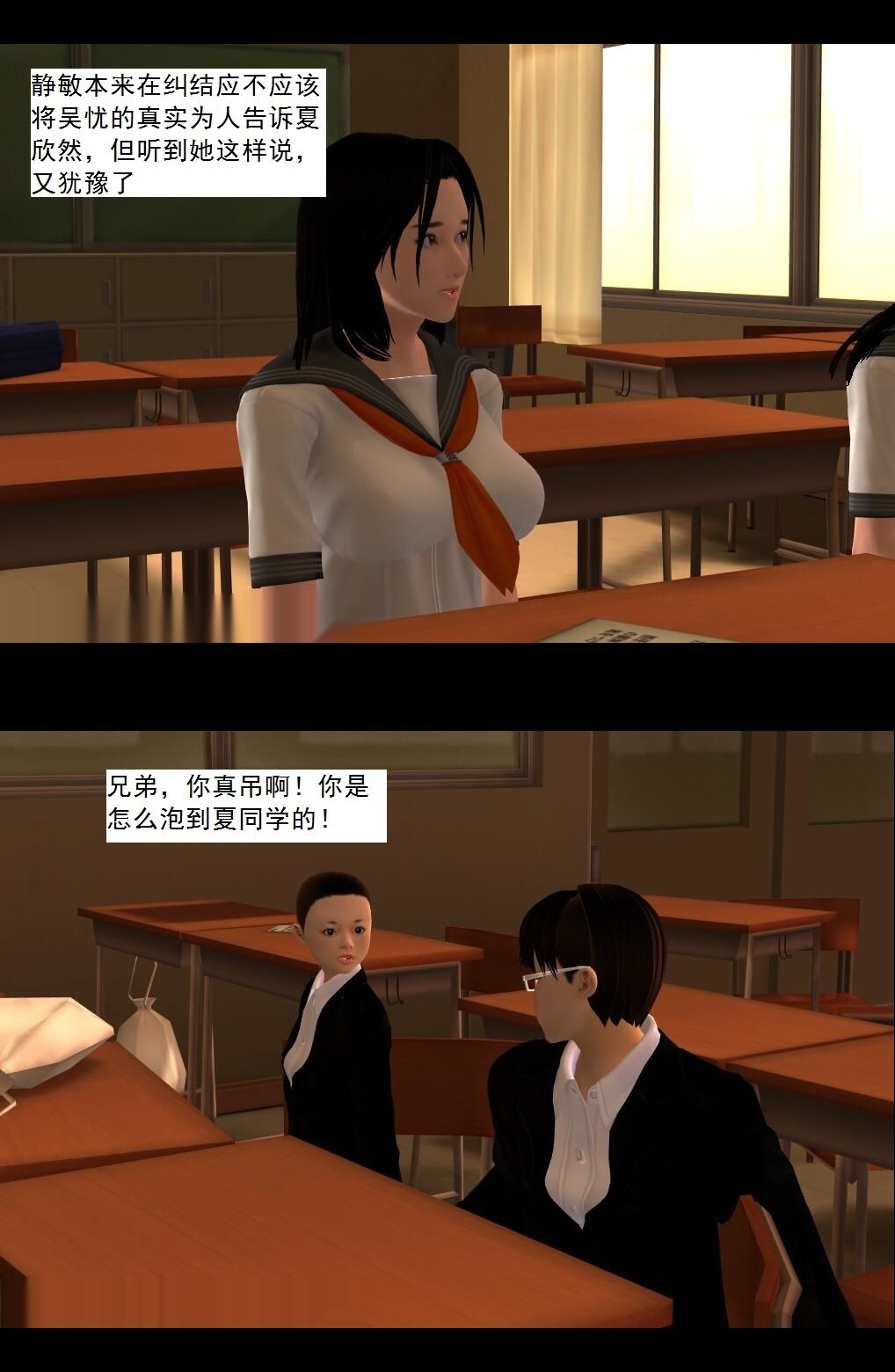 （08）晴君老师出场！【第1回】 第 11 页