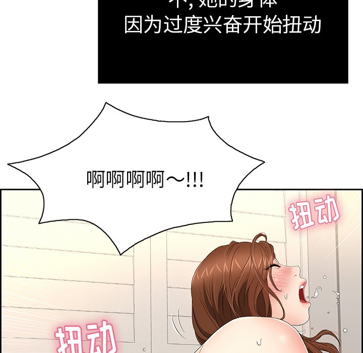 第17话 第 83 页