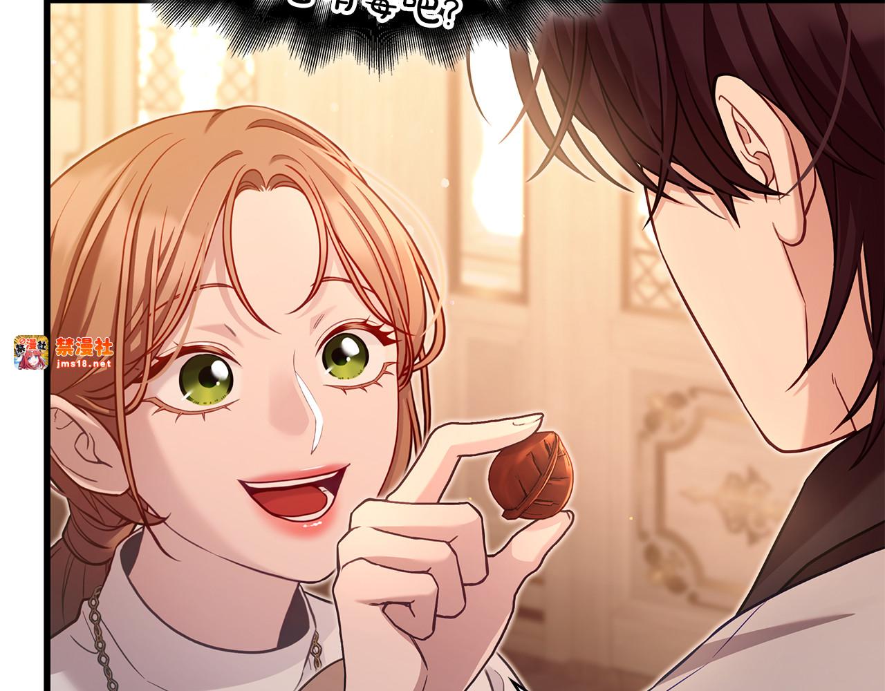 第26话 受虐倾向？！ 第 167 页