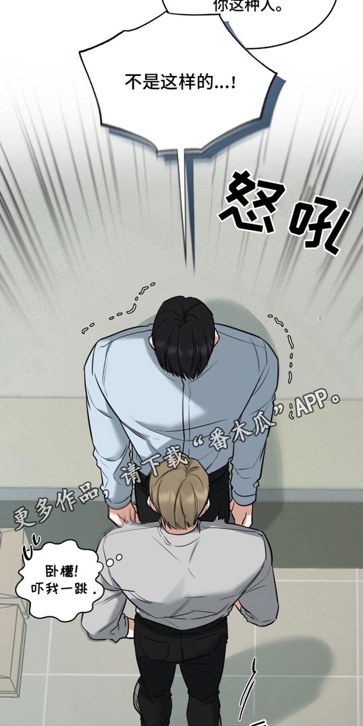 第7话 臆想 第 5 页