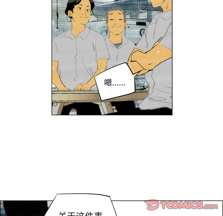 第33话 第 50 页