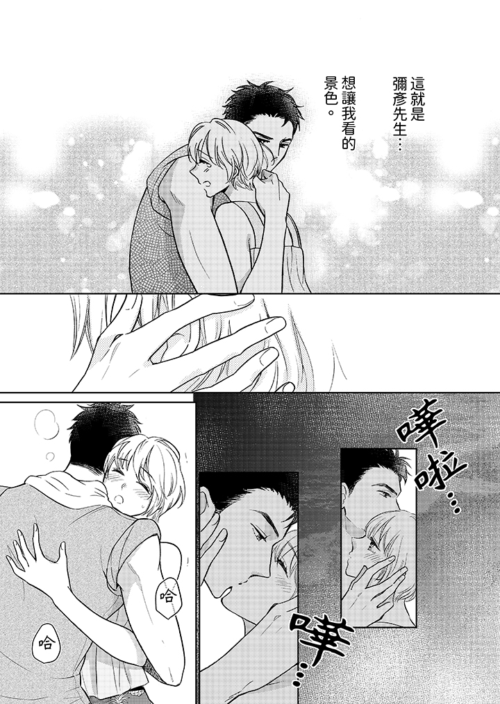 第14话 第 5 页