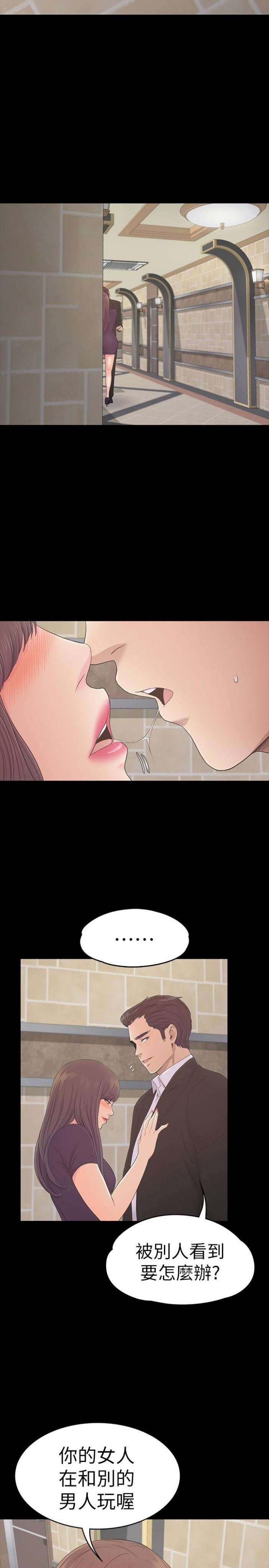 第60话-顾好你的女人，笨蛋 第 26 页