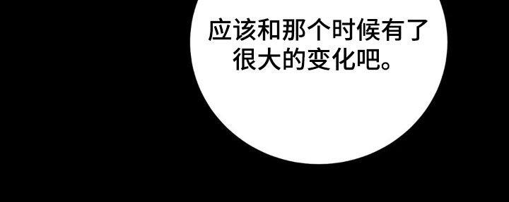 第60话 改变 第 17 页