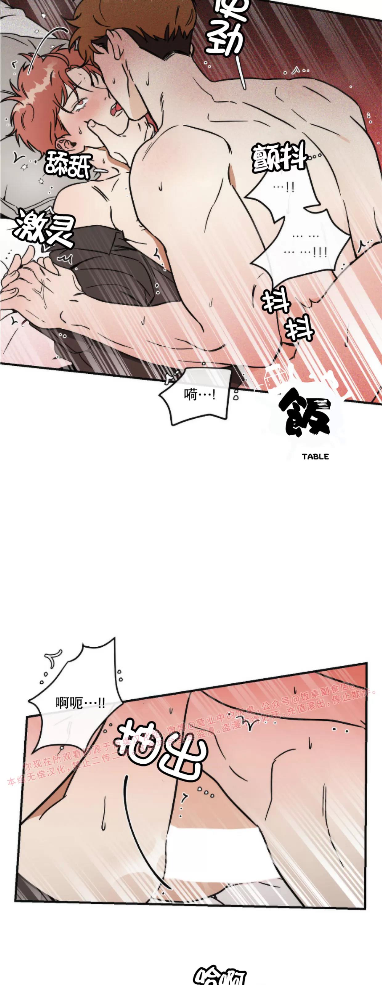 第14话 第 26 页