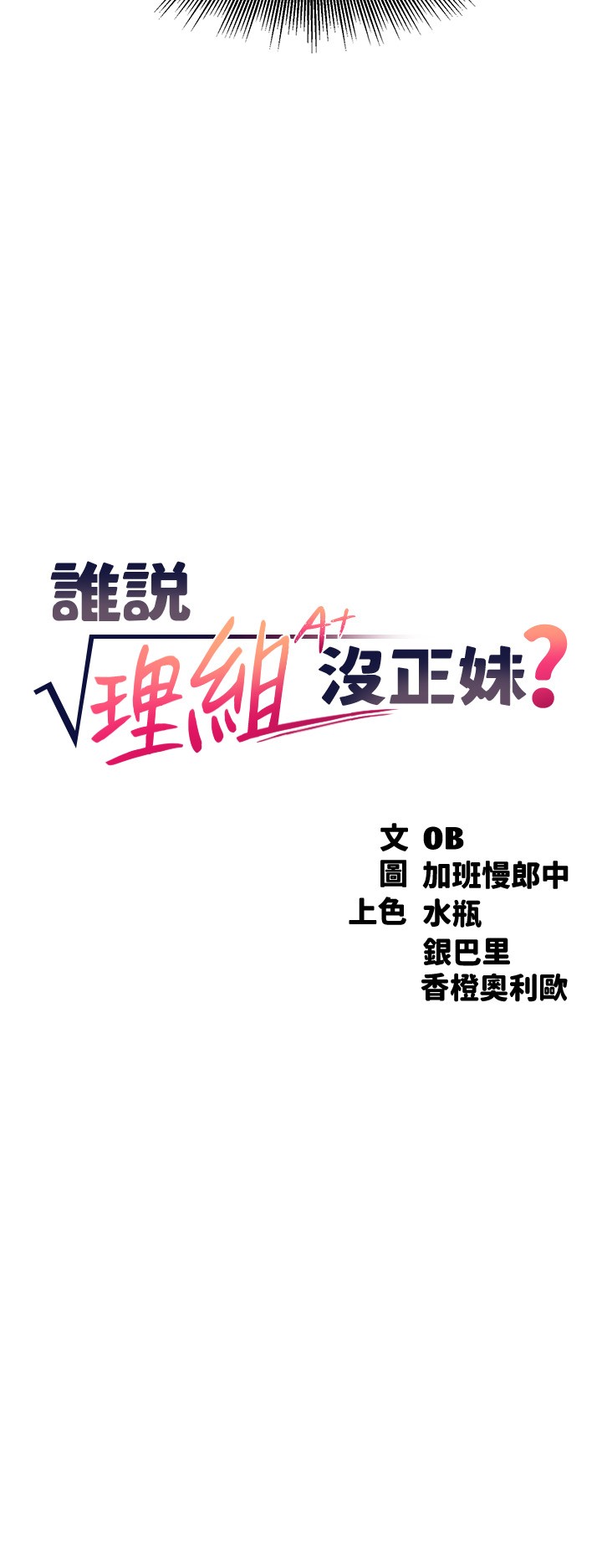 第21话 - 子涵体内...还有我的精液 第 3 页
