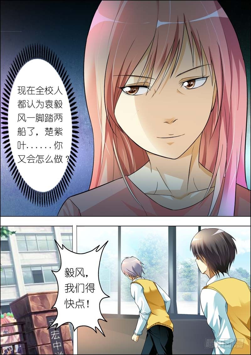 第七十话 第 6 页