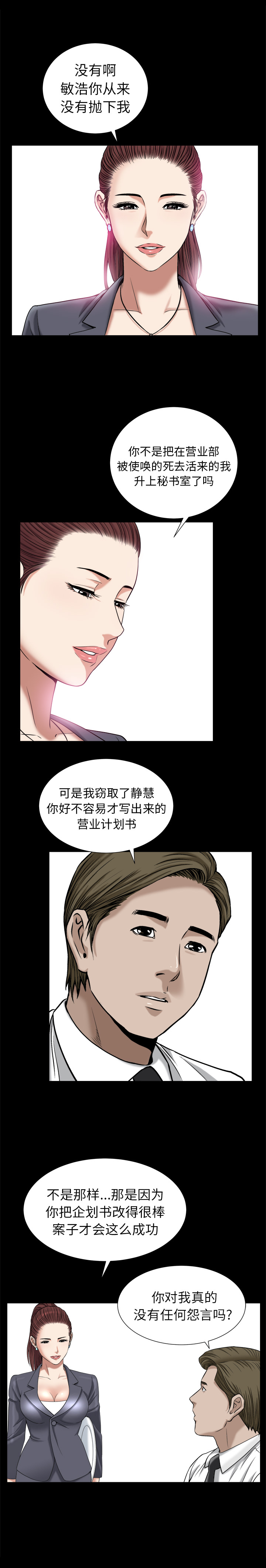 第10话 第 3 页