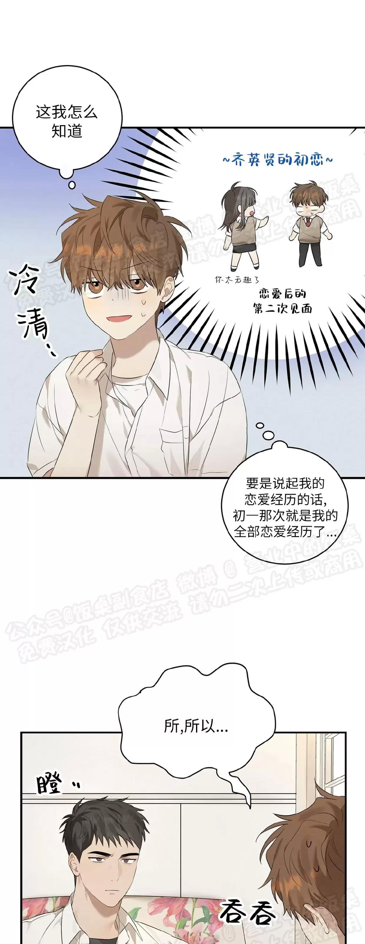 第02话 第 12 页