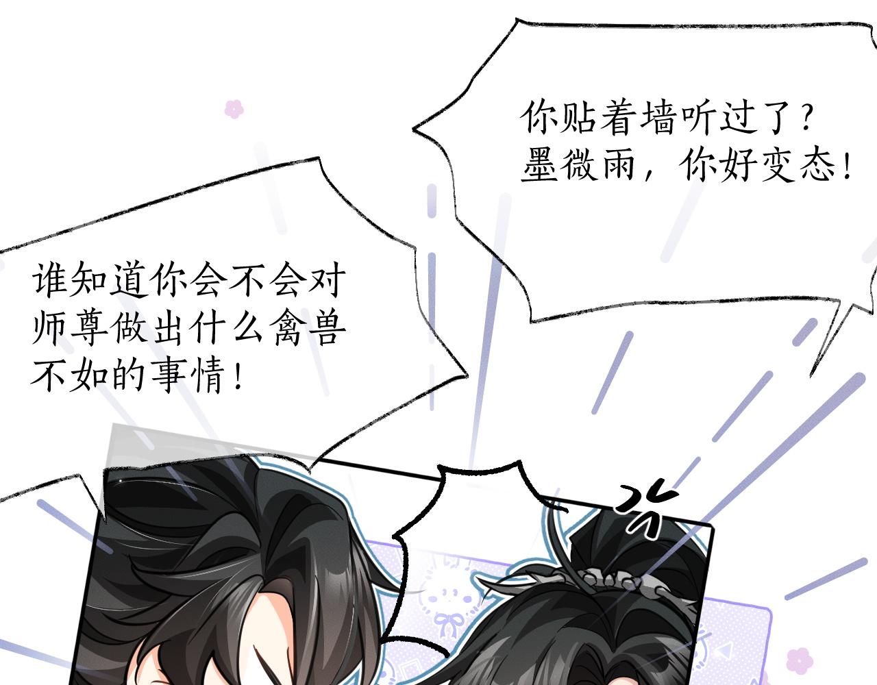 第42话 共度温泉 第 7 页