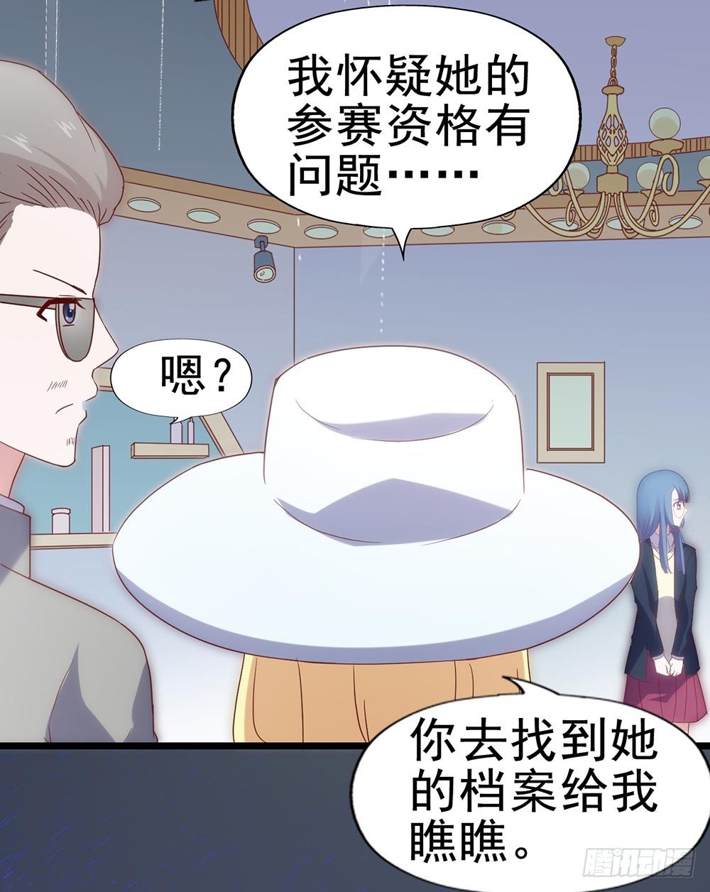 第五十话·倪小璐的危机 第 5 页