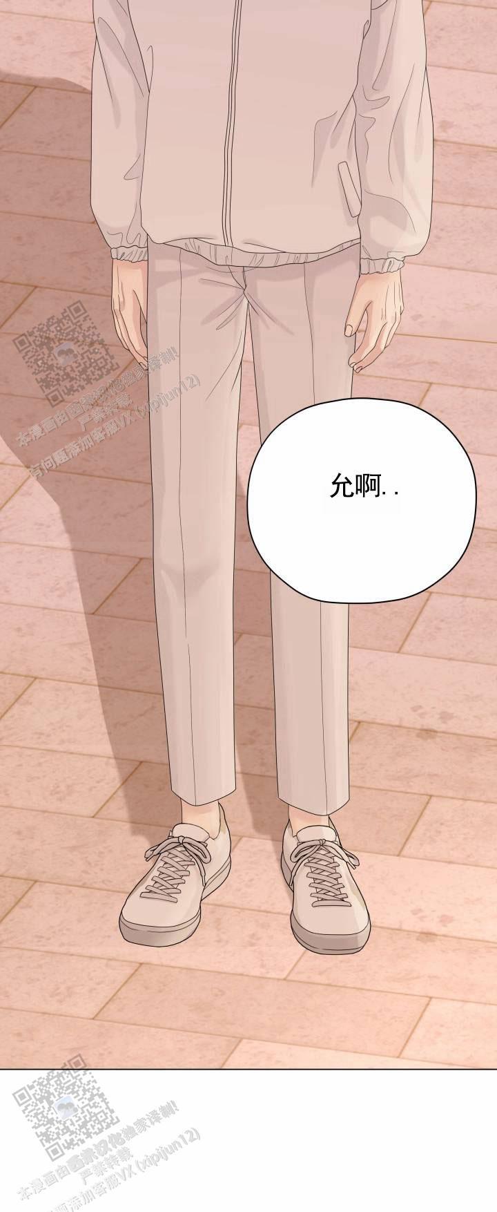 第9话 你了解多少 第 33 页