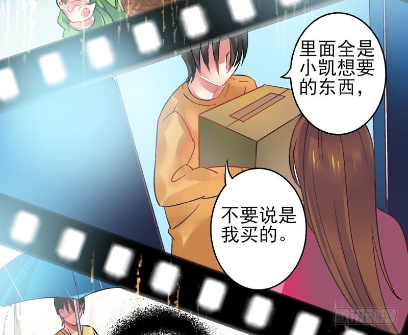 第18话：彼岸花面具02 第 12 页