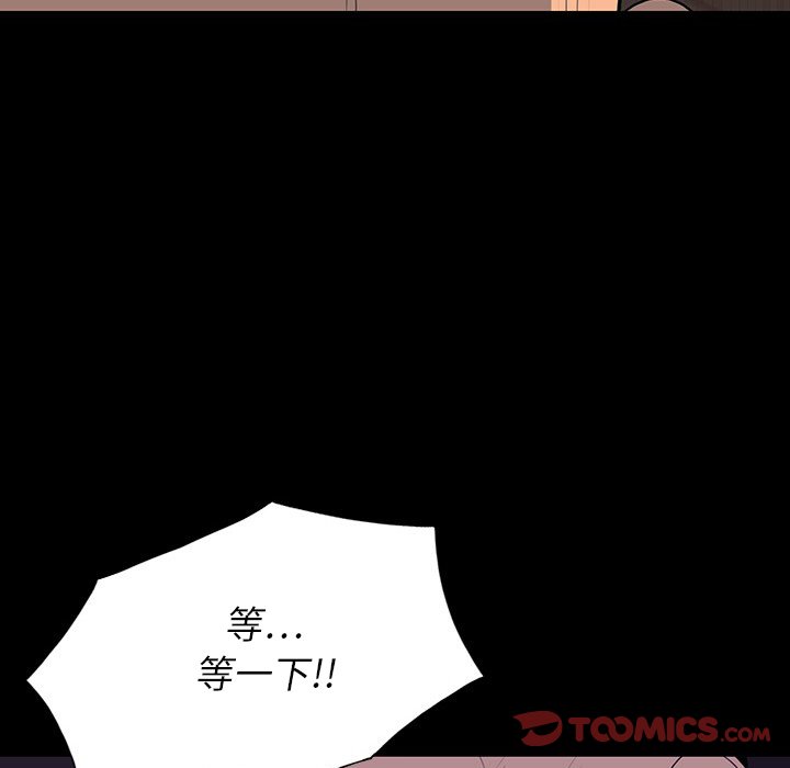 第 17 话 第 33 页