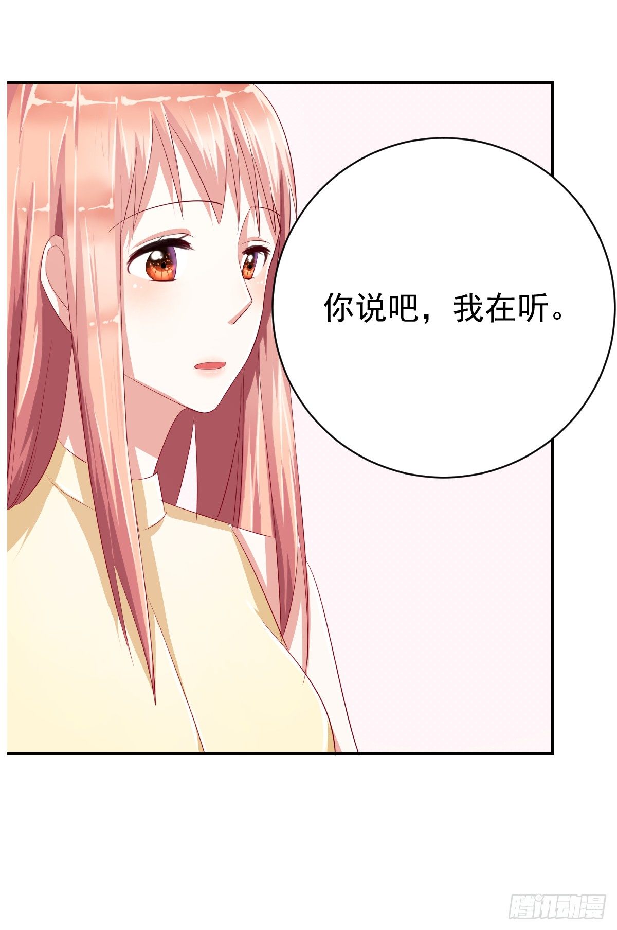 第十话 第 10 页