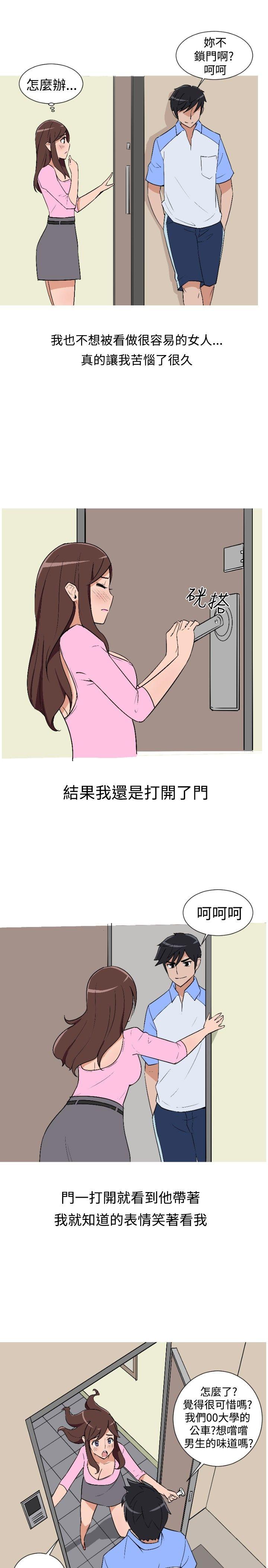 第6话 第 13 页