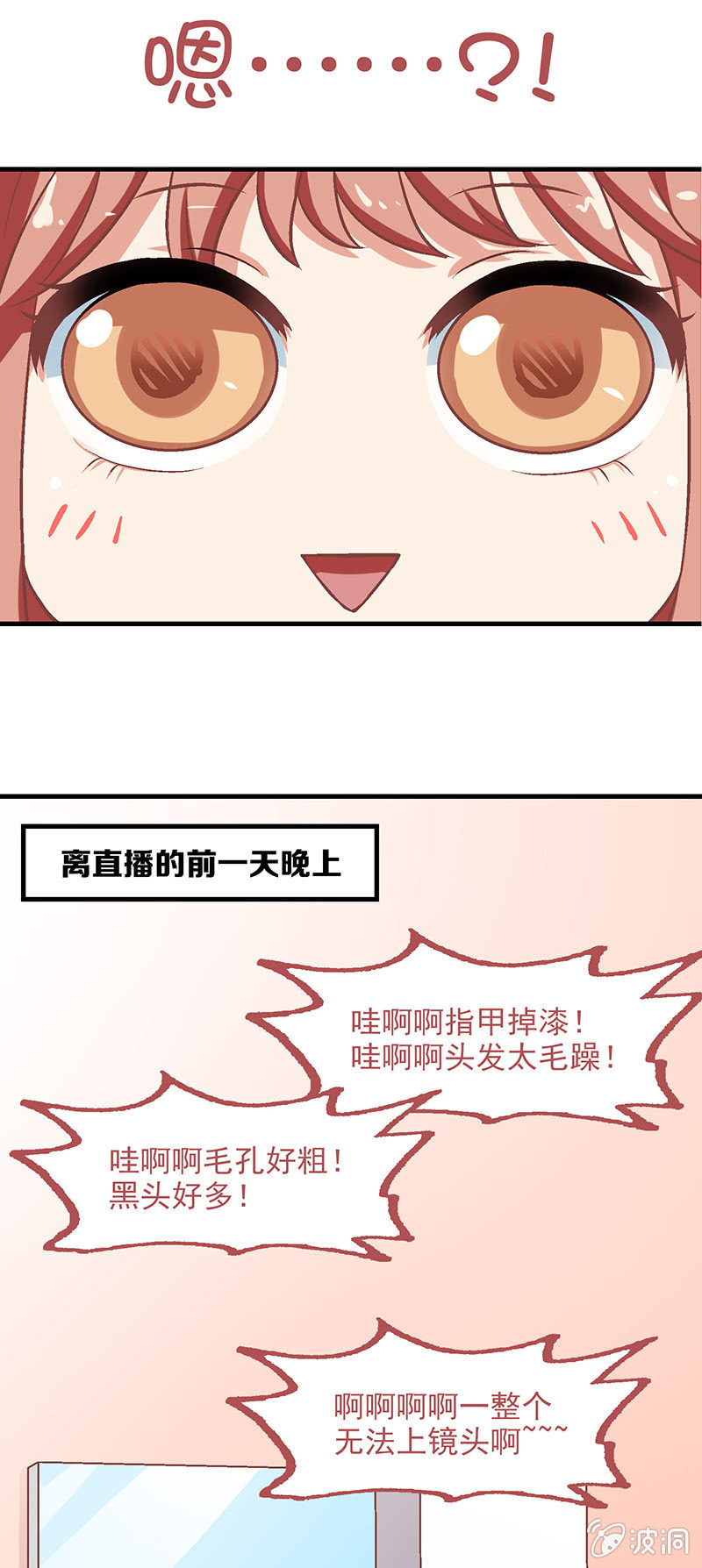 第五十四回 第 29 页