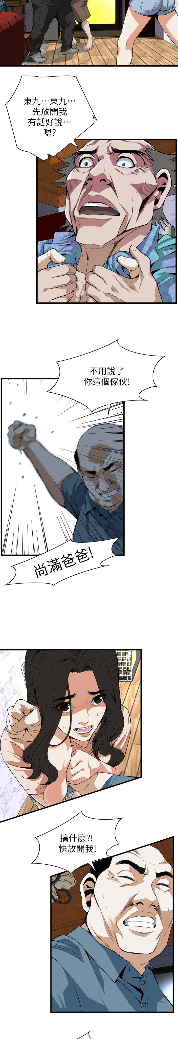 第111话 第 4 页