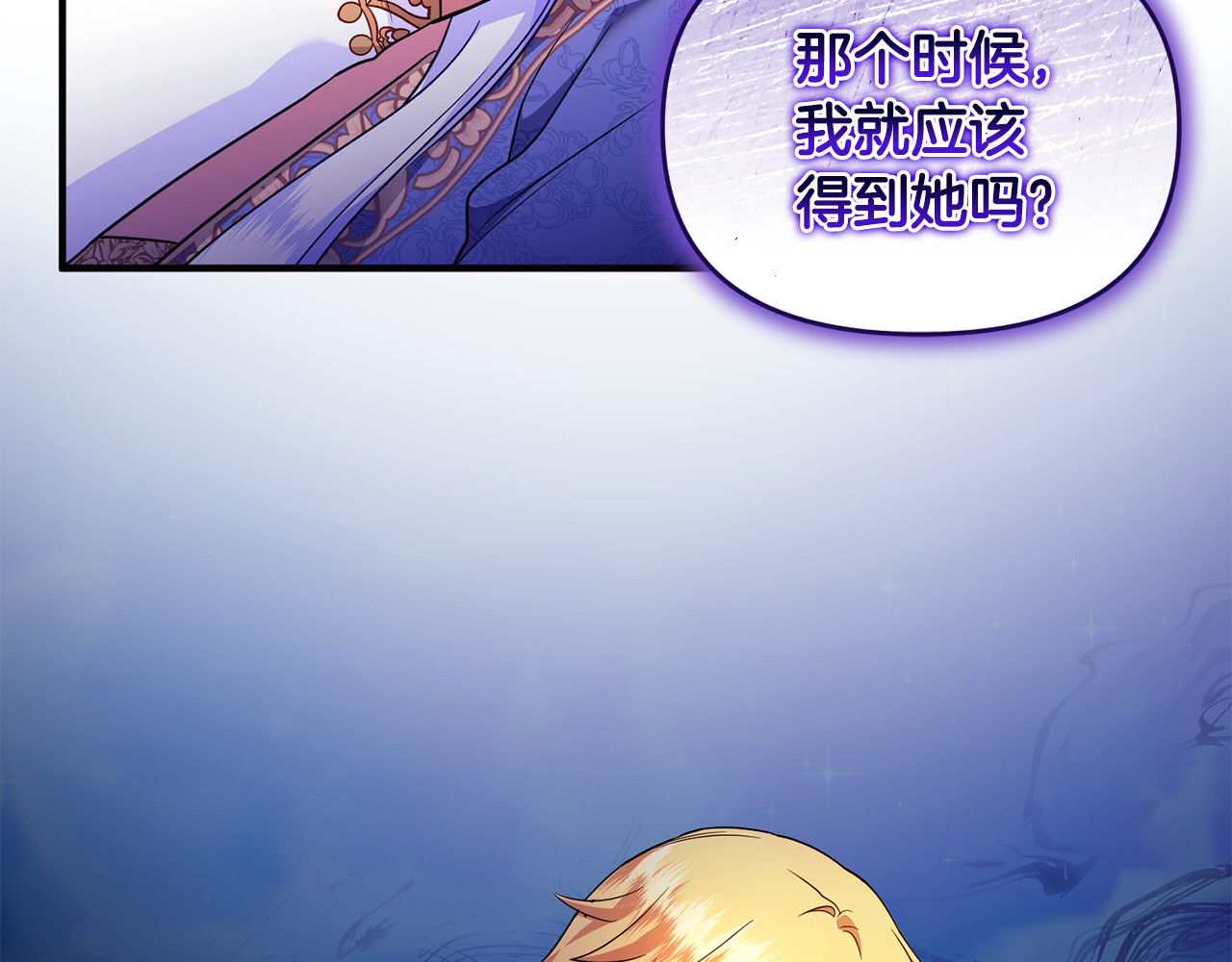 第29话 当心别被我抢走 第 176 页