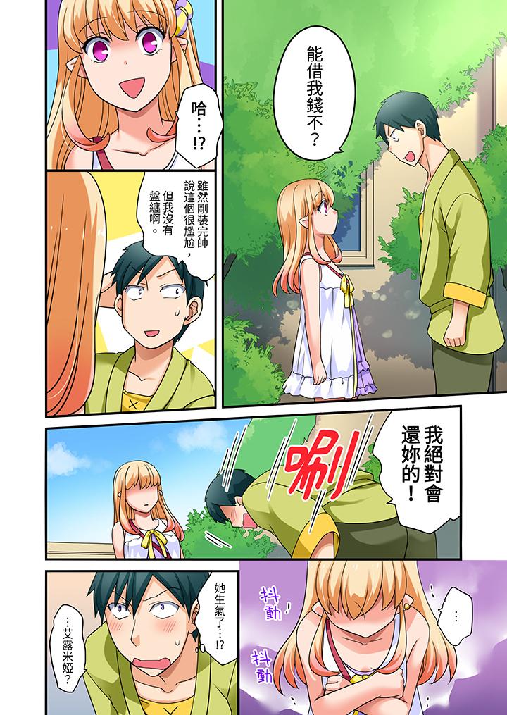 第17话 第 7 页