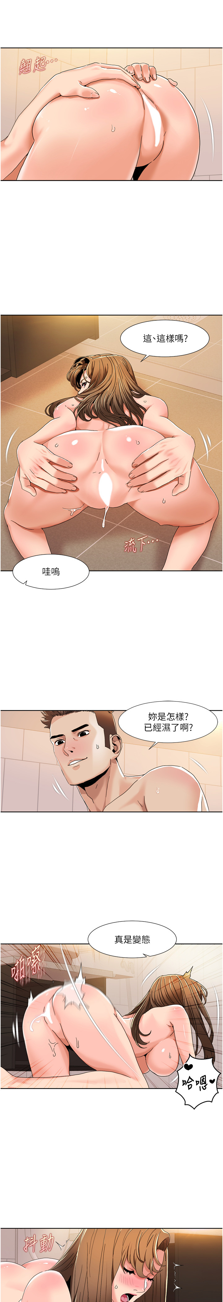 第32话 - 姐妹丼太爽了 第 8 页