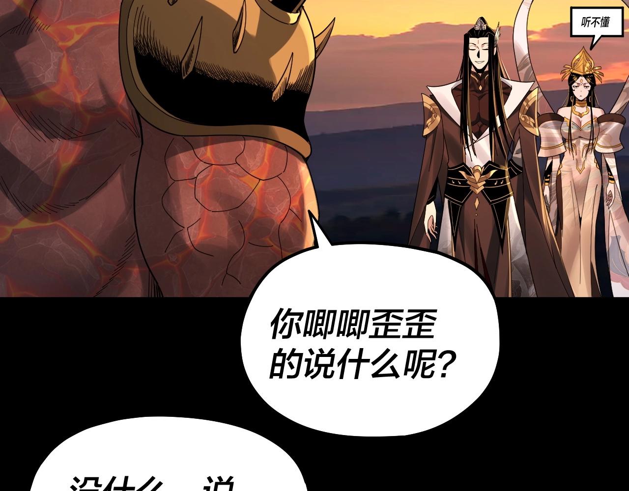 第64话 龙傲天的末路！ 第 7 页