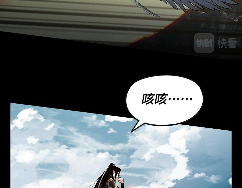 第75话 圣器之威 第 26 页