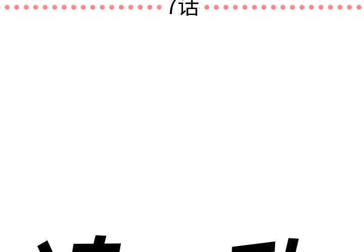第7话 第 3 页