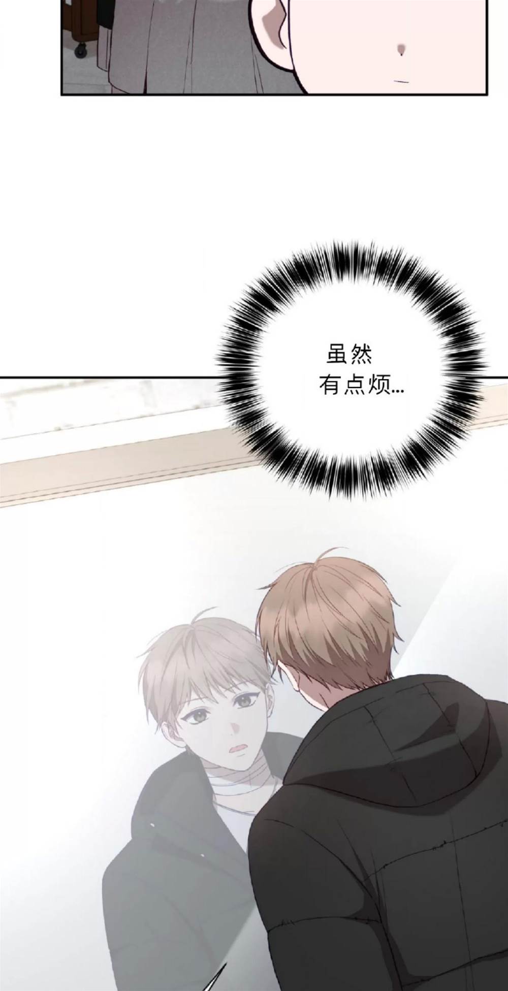 第3话 第 14 页