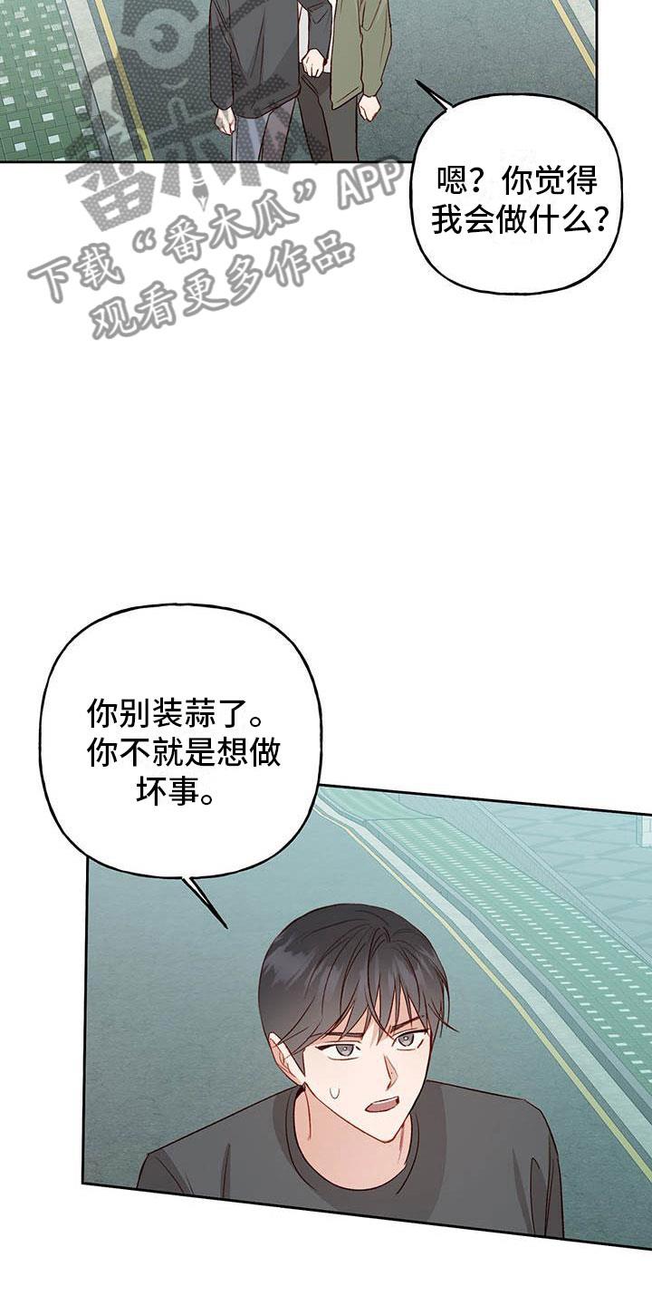 第31话 奖励 第 26 页