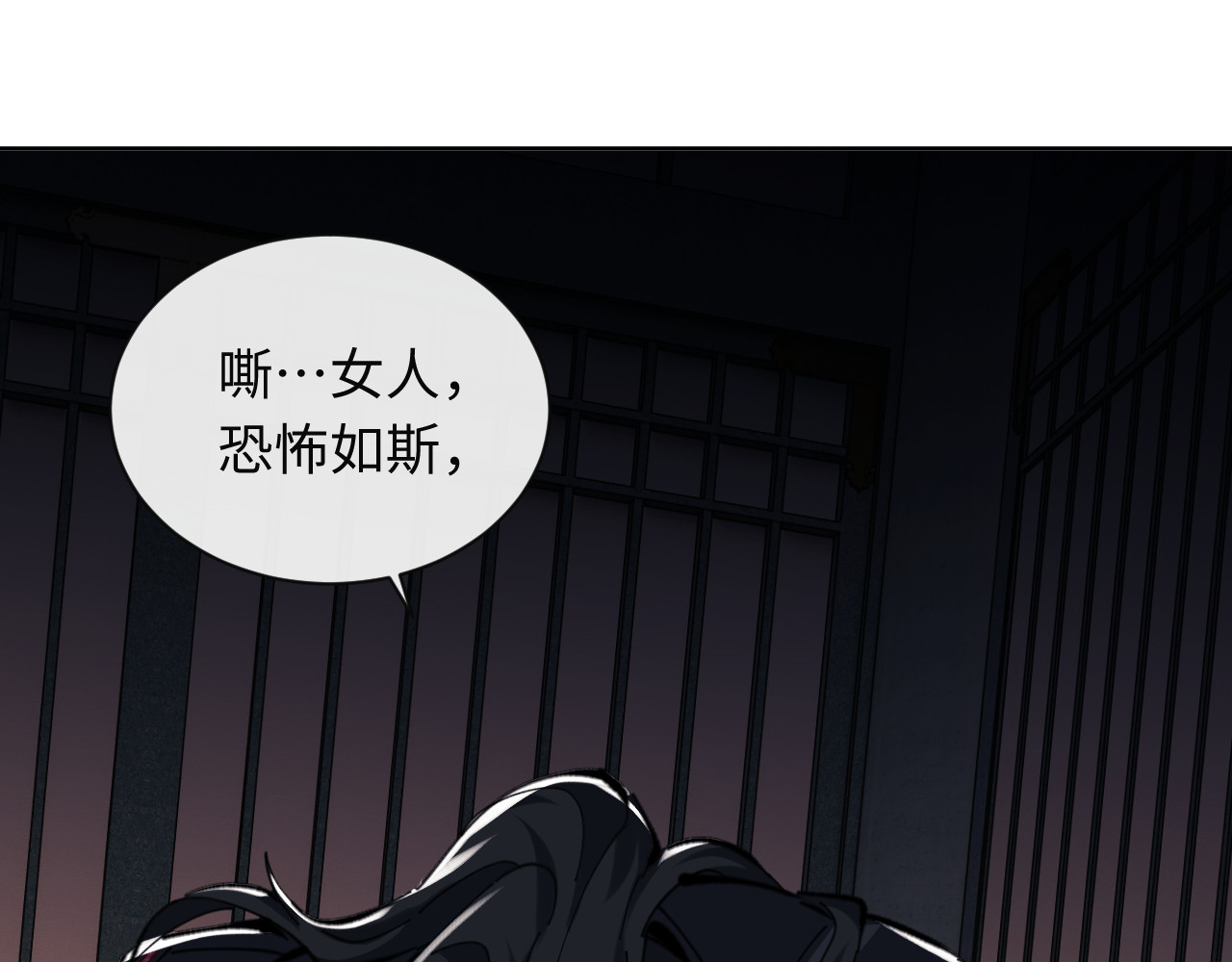 第22话 师尊，请为弟子补充修为！ 第 57 页