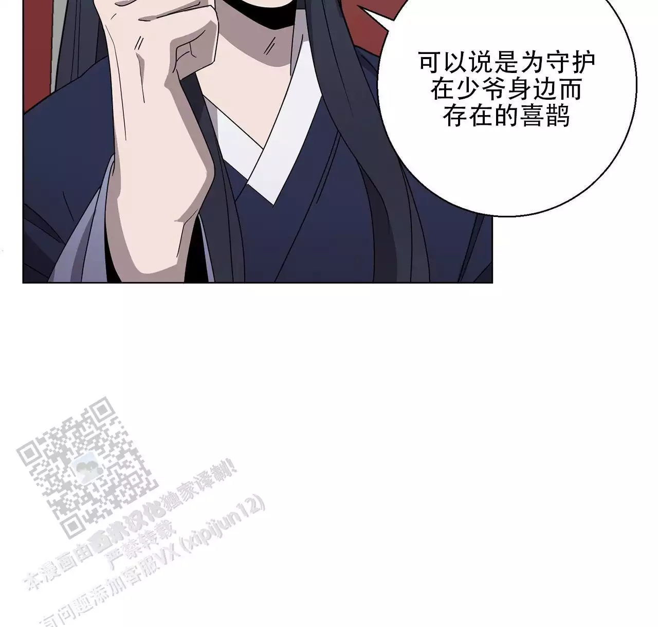 第10话 昏过去 第 28 页