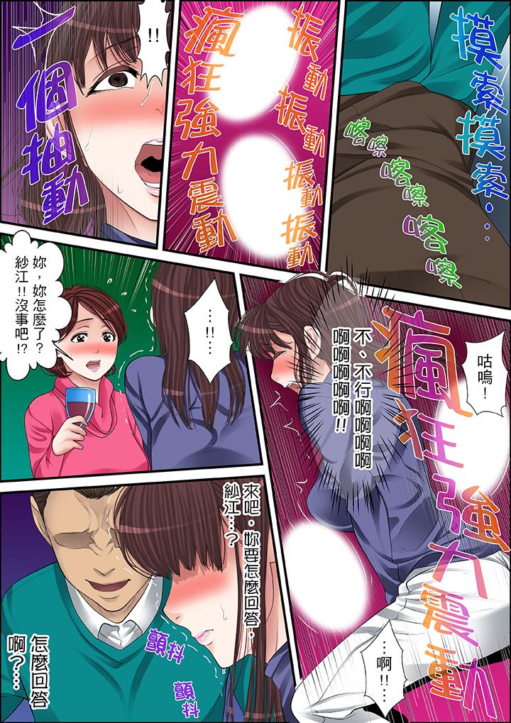 第54话 第 10 页