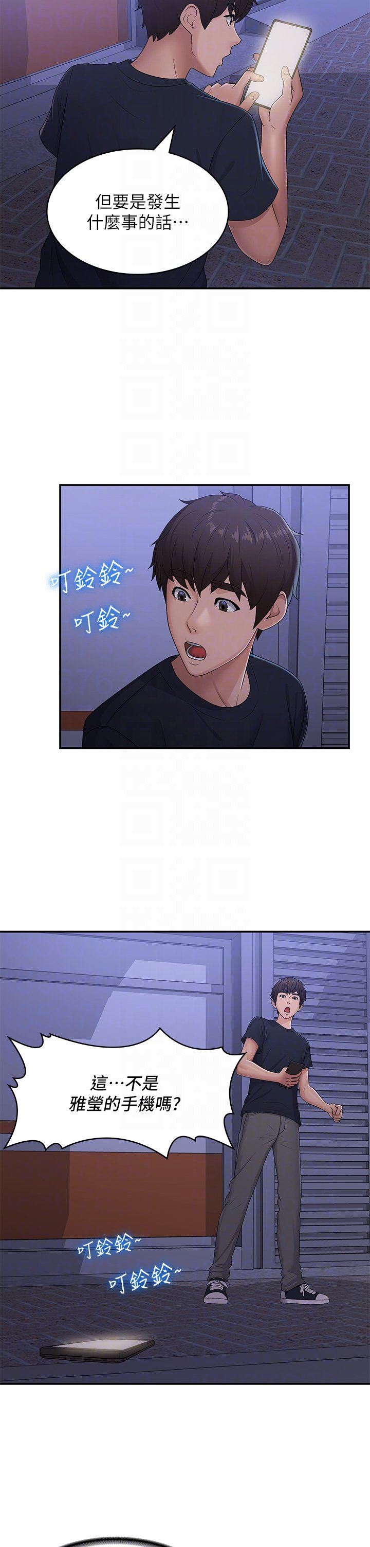 第52话 - 死变态，不要碰我…! 第 26 页