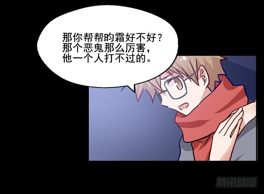 104 你不用管我是谁 第 30 页