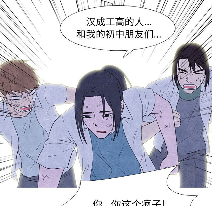 第280话 第 79 页