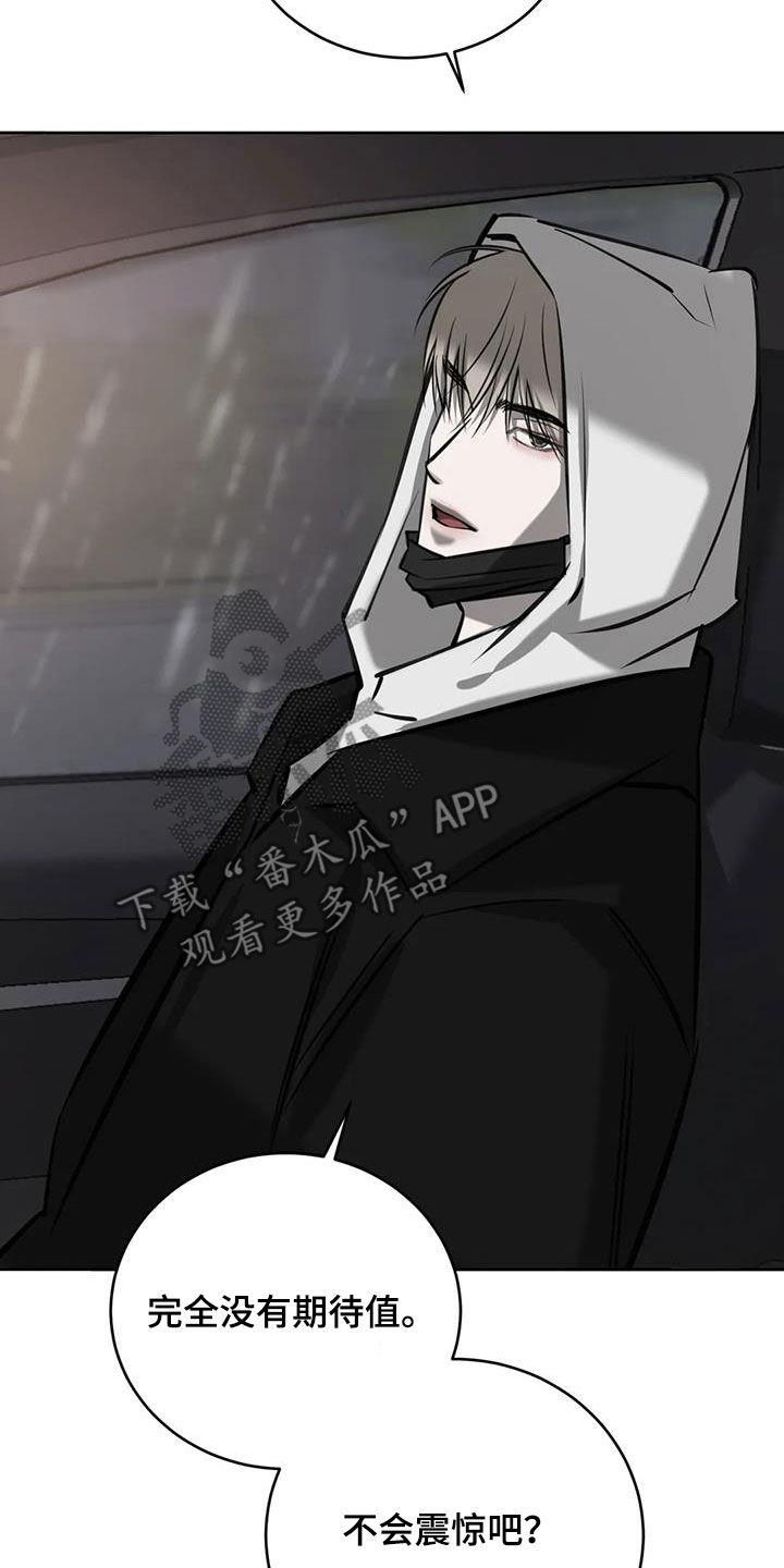 第87话 哥也喜欢我 第 9 页