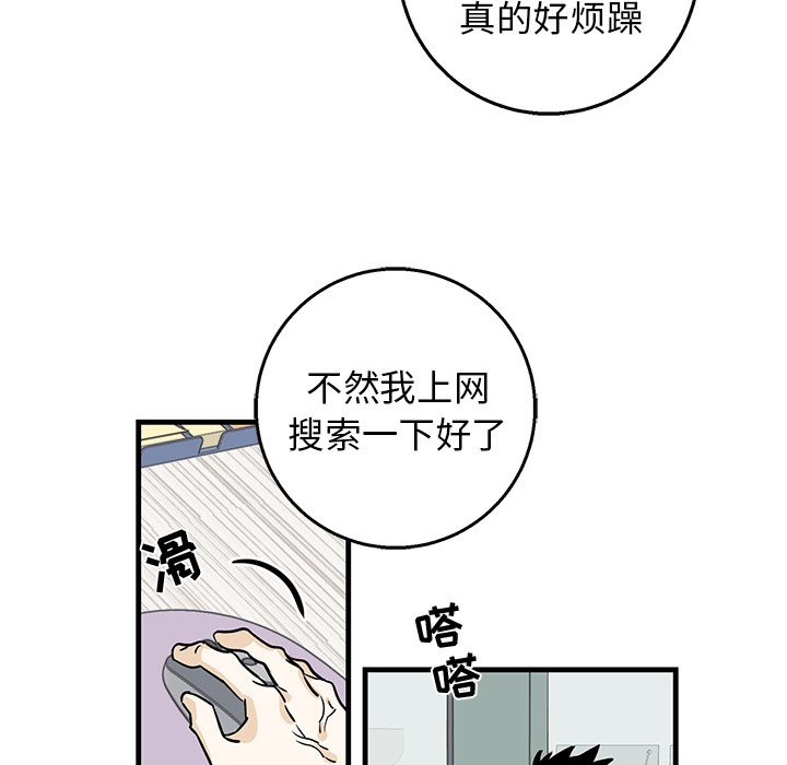 第15话 第 31 页