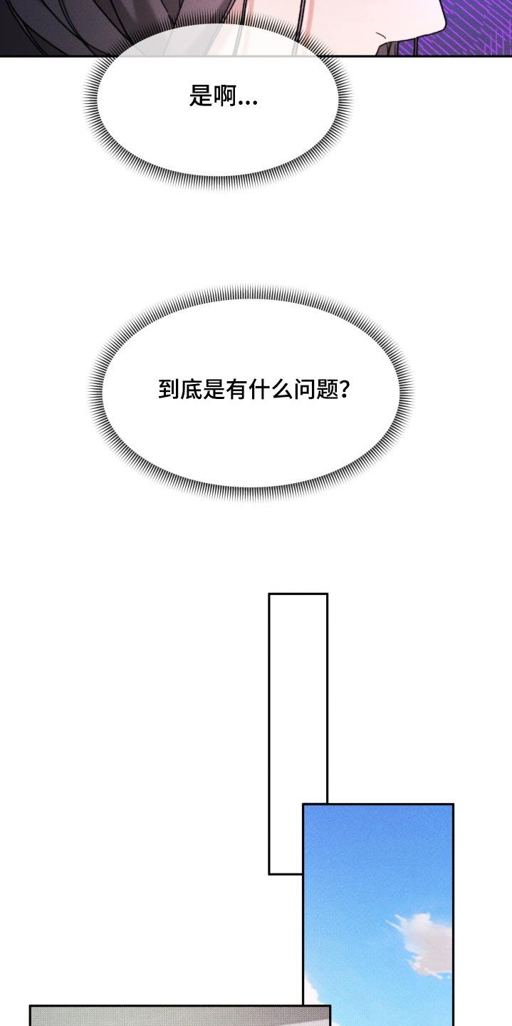 第30话 不想演 第 15 页