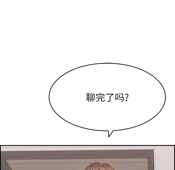 第107话 第 74 页