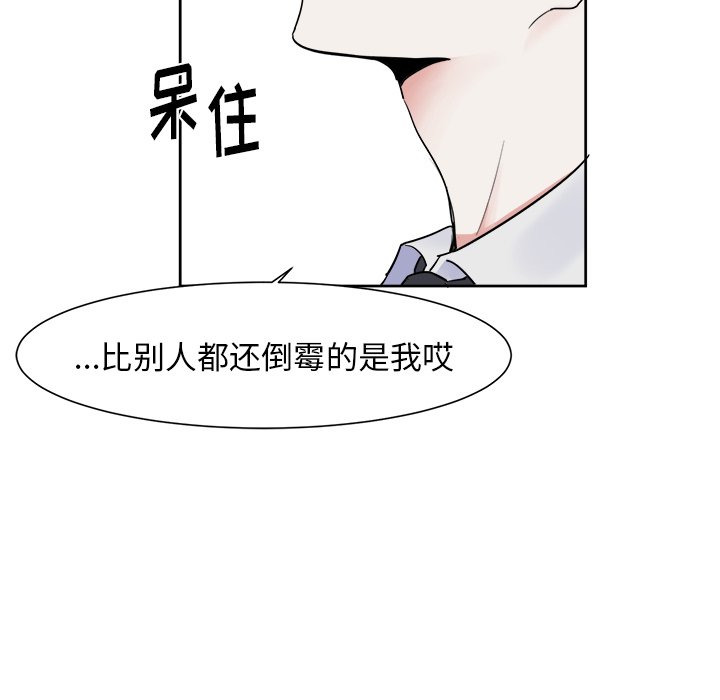 第5话 第 48 页